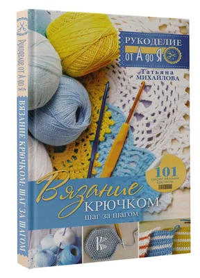 Супер простой и красивый УЗОР вязание крючком МК How to Crochet for  Beginners Motif Step by step - YouTube