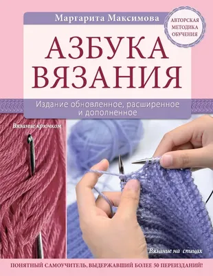 Таблица условных обозначений в вязании крючком | Вязание крючком от Елены  Кожухарь