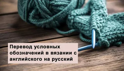 Лучшие книги по вязанию для начинающих