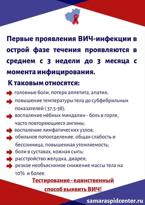 Профилактика ВИЧ - УЗ «МОГИЛЕВСКИЙ ОБЛАСТНОЙ ЛЕЧЕБНО-ДИАГНОСТИЧЕСКИЙ ЦЕНТР»