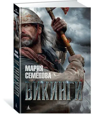 Рецензия на сериал «Викинги: Вальхалла» — умеренно брутальный спин-офф саги  о воинах с топорами