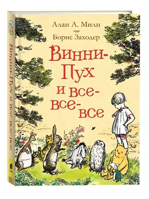 Винни-Пух: Кровь и мёд» — хоррор, в котором Пятачок сожрал Иа-Иа - Лайфхакер