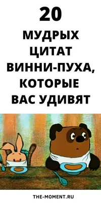 Театр-картинка «Винни-Пух и пчёлы» для детей дошкольного возраста (12  фото). Воспитателям детских садов, школьным учителям и педагогам - Маам.ру