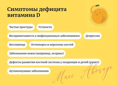 Витамин Д в продуктах питания: где больше всего содержится - FitoBlog