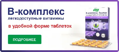 Гроссхертц Витамины группы В таблетки 30 шт цена в аптеке, купить в  Санкт-Петербургe с доставкой, инструкция по применению, отзывы, аналоги |  Аптека “Озерки”