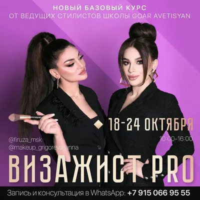 Купить картину маслом Визажист от 5710 руб. в галерее DasArt