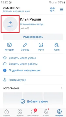 Как сделать не кликабельную аву в ВК? (Как сделать , чтобы аватар в ВК  нельзя было открыть и лайкнуть) | Kruper | Дзен