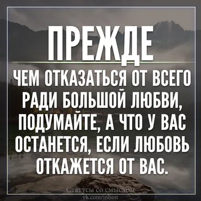 Самые красивые цитаты о жизни. Топ-30 на каждый день. Часть 3 | Глоток  Мотивации | Дзен