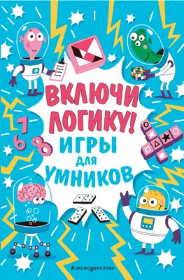 BRAINSTORM ВКЛЮЧИ МОЗГ НА МАКСИМУМ 20 саше по 4.5 г