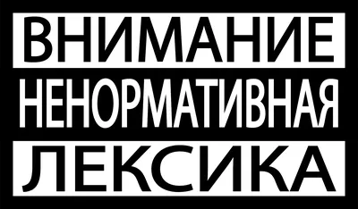 Спасибо за внимание | Плачущий мем, Самые смешные цитаты, Христианский юмор