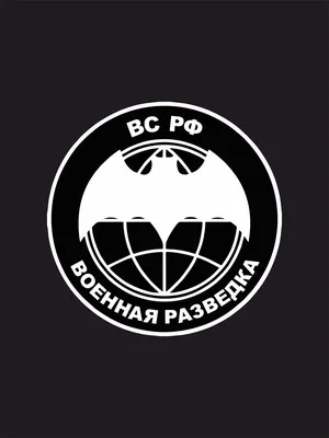 Военная разведка картинки - 81 фото