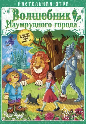 Цикл \"Волшебник Изумрудного города\". Комплект из 6 книг Издательство  Самовар 12155670 купить за 1 264 ₽ в интернет-магазине Wildberries