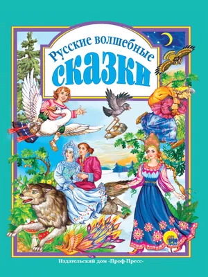 Волшебные сказки. Рисунки Е. Вединой | Гримм Якоб, Андерсен Ганс Христиан -  купить с доставкой по выгодным ценам в интернет-магазине OZON (702219075)