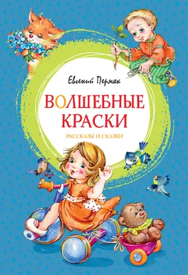 Квест по поиску подарка для детей Волшебные Единороги - купить с доставкой  по выгодным ценам в интернет-магазине OZON (1045077484)