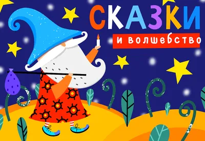 Большое волшебство, Элизабет Гилберт – скачать книгу fb2, epub, pdf на  ЛитРес