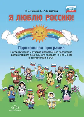 Военно-патриотическое воспитание в школе: как выстроить системную работу на  благо будущего Родины - Все новости - ВОИРО