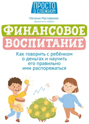 Воспитание секреты счастья и успеха 4 класс, В, А, Костецкий купить по  низким ценам в интернет-магазине Uzum (608137)