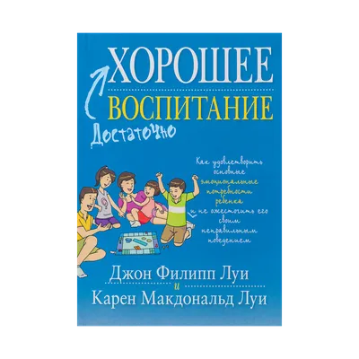 Что такое сексуальное воспитание детей — блог медицинского центра ОН Клиник