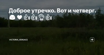 ДАРИМ ПОДАРКИ КАЖДЫЙ ЧЕТВЕРГ🤭 Вот так, за простое действие! Вам нужно  спуститься в комментарии и оставить свой Один из подарков подарим за … |  Instagram