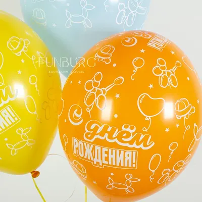 🎈 Воздушные шары на день рождения звёзды 🎈: заказать в Москве с доставкой  по цене 171 рублей