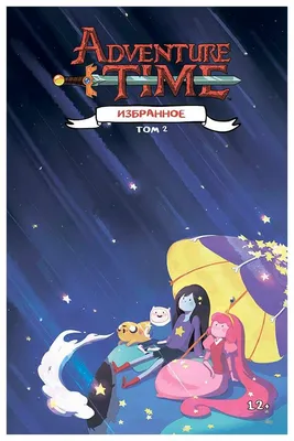 Энциклопедия Время приключений / Adventure Time Encyclopaedia - КОМИКСЫ,  манга, артбуки и подарки купить в Ростове-на-Дону - магазин ЧЕРЕПАХА