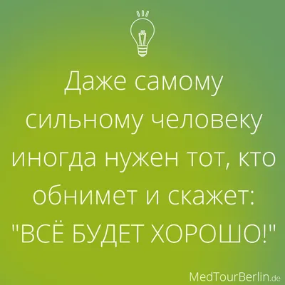 Открытка с именем Все будет хорошо Улыбнись картинки. Открытки на каждый  день с именами и пожеланиями.