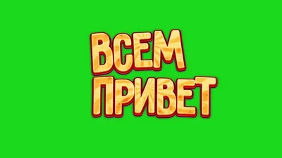 Пассажирам всем привет! Алла Мироненко - купить книгу Пассажирам всем привет!  в Минске — Издательство Мозаика-Синтез на OZ.by