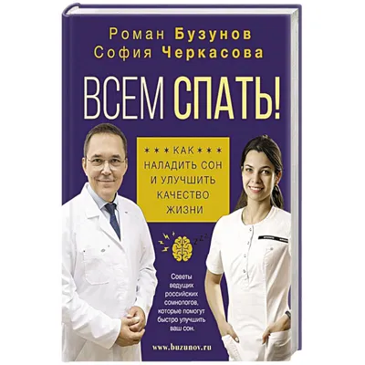 Всем спать | Записки пенсионерки Собакиной и ее кота Стасика. | Дзен