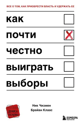 Позади Москва: как власти отменили выборы в двух столицах • Проект.