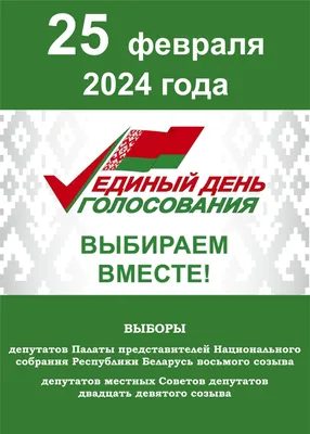 Гродненский государственный университет имени Янки Купалы - выборы