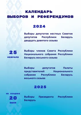 Выборы строгого режима · Издательство Свободного университета