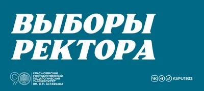 Гродненский государственный университет имени Янки Купалы - выборы