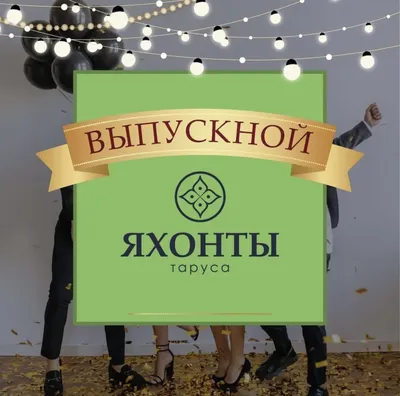 Выпускной в детском саду - SAL-show