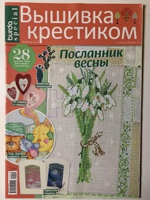 Вышивка крестиком: все, что нужно знать начинающим - Бізнес новини Чернівців