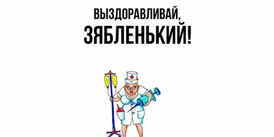 Выздоравливай! Букет ирисов, шоколад, яблоко и апельсин по цене 3298 ₽ -  купить в RoseMarkt с доставкой по Санкт-Петербургу