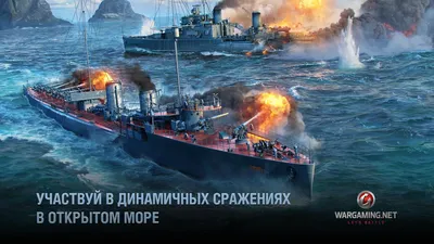 World Of Warships (HD 2K 4K) Обои на рабочий стол, мобильный телефон и  планшет.