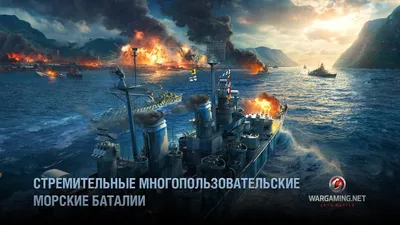 World Of Warships Wallpapers - Wallpaper Cave