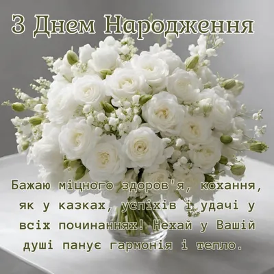 Pin by світлана on Привітання | Happy birthday wishes, Happy birthday  wishes quotes, Congrats card