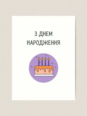 Вітаємо із Днем народження! — НН інститут культури і мистецтв