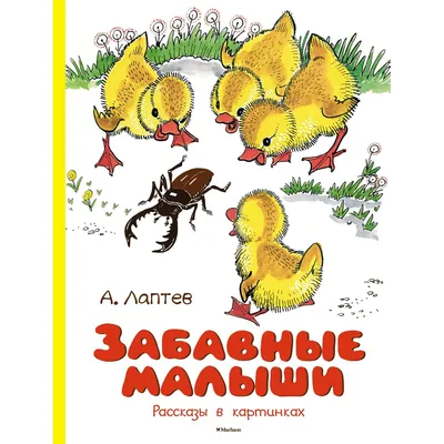 Книга \"Забавные котики. Коллекция наклеек\" - купить книгу в  интернет-магазине «Москва» ISBN: 978-5-4315-3539-0, 1161696