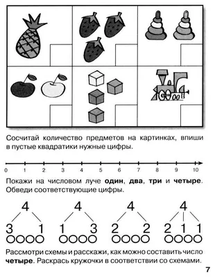 задачки для дошкольников с рисунками и схемами | Учебно-методический  материал по математике (старшая, подготовительная группа): |  Образовательная социальная сеть