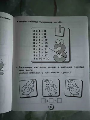 Математика, Счёт - отзывы покупателей на маркетплейсе Мегамаркет | Артикул:  100023311860