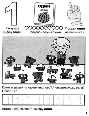 Задания по математике в картинках для детей