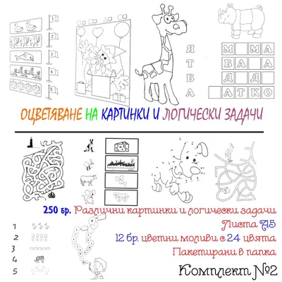 Учусь решать олимпиадные задачи 1-4 класс. Тренажёр в картинках для  школьников - Издательство «Планета»