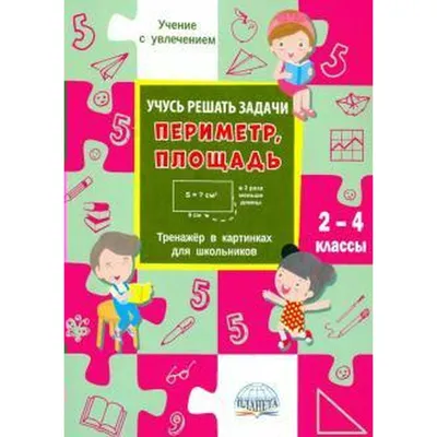 Ребусы. Ребус в картинках. Логические задачи, головоломки, тесты на  интеллект, логические игры