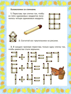 Задачи в картинках | Ребусы, Задачи, Математика