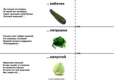 Загадки про овощи - презентация онлайн