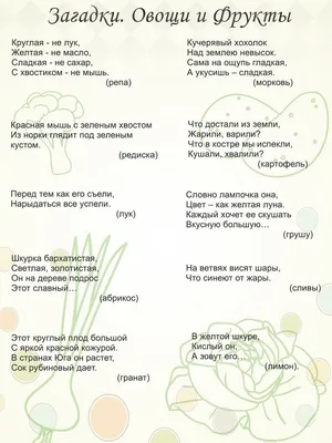 Овощи с грядки: 12 цветных карточек. Стихи и загадки – купить по цене:  57,60 руб. в интернет-магазине УчМаг