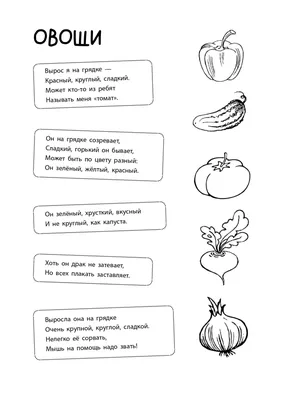 Самая первая раскраска. Овощи, фрукты и ягоды 978-5-906838-15-5 |  Раскраски, Детская литература, Ягоды