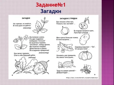 Купить пластиковые кубики с картинками и загадками для детей Овощи (4  штуки) в интернет-магазине Десятое Королевство